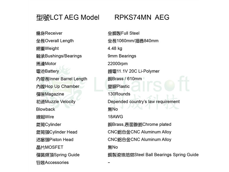 LCT RPKS74MN AEG OD-A-LCT0123 asgbox.pl LCT RPKS74MN AEG - obrazek 3