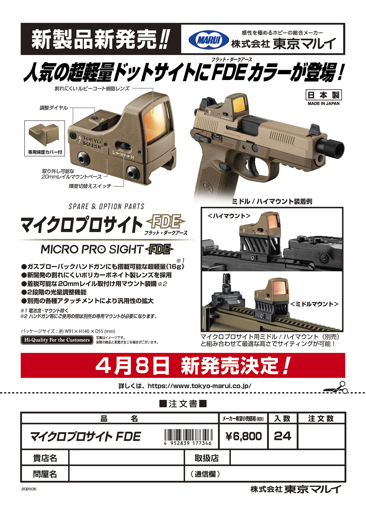 TM Red Dot Micro Pro Sight - Tan (FDE) OD-A-MARUI082 asgbox.pl TM Red Dot Micro Pro Sight - Tan (FDE) - obrazek 5