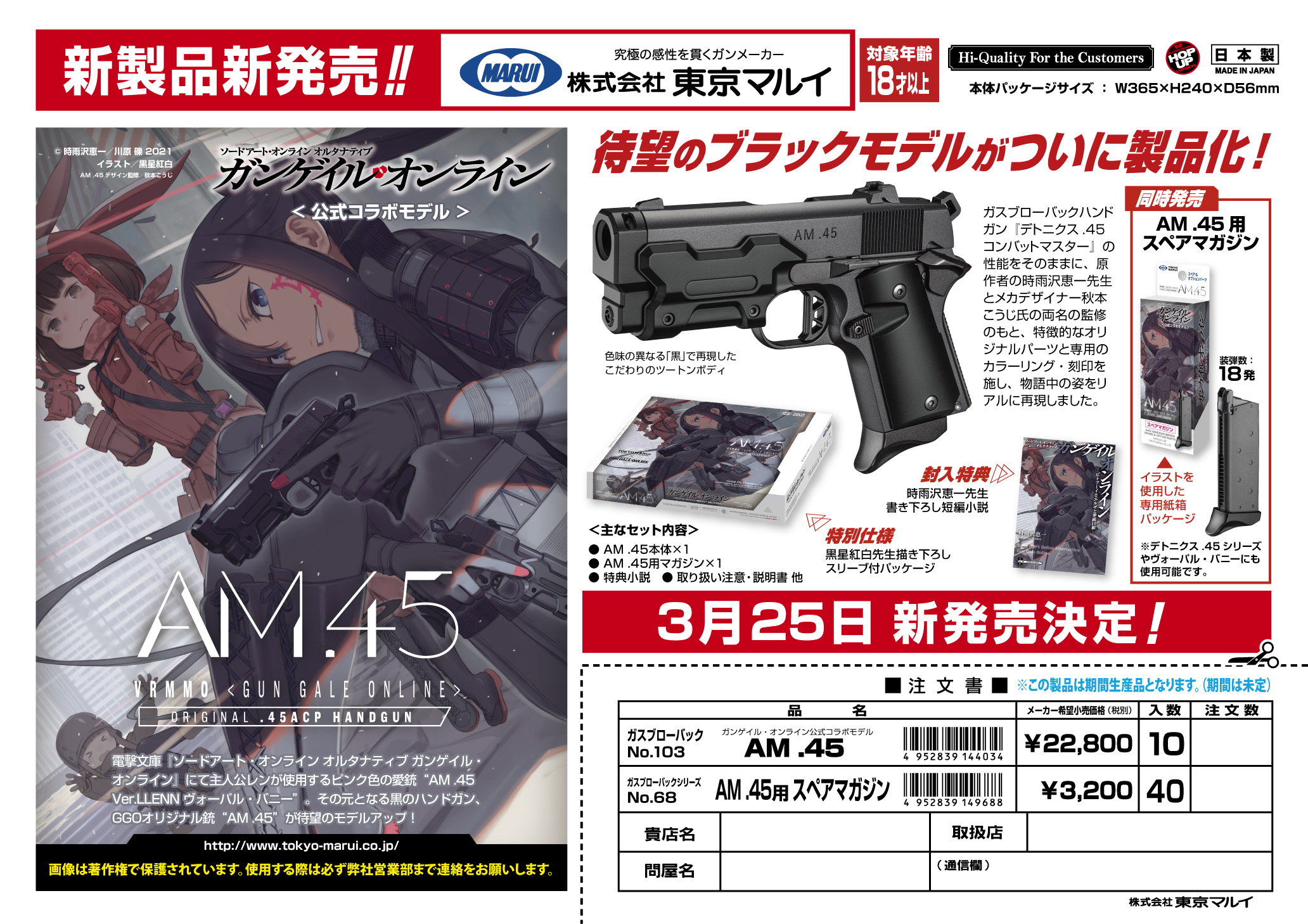 TM GBB gas pistol AM.45 - Black OD-A-PM00078 asgbox.pl TM GBB gas pistol AM.45 - Black - obrazek 4