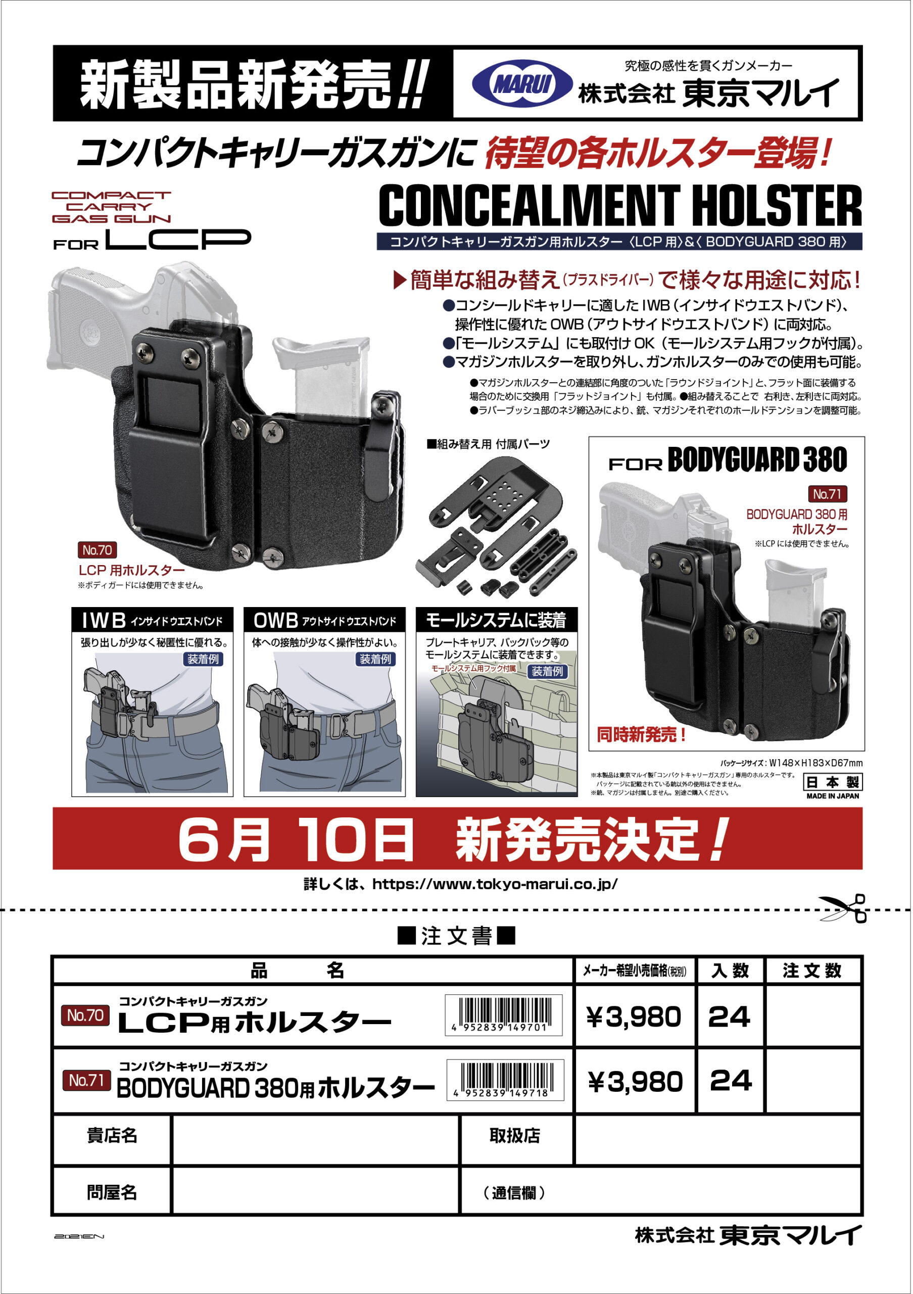 TM Variable Holster for Marui LCP with Magazine Pouch - Black OD-A-ALM1061 asgbox.pl TM Variable Holster for Marui LCP with Magazine Pouch - Black - obrazek 5