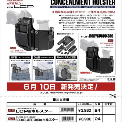 TM Variable Holster for Marui BODYGUARD 380 with Magazine Pouch - Black OD-A-ALM1062 asgbox.pl TM Variable Holster for Marui BODYGUARD 380 with Magazine Pouch - Black OD-A-ALM1062 asgbox.pl