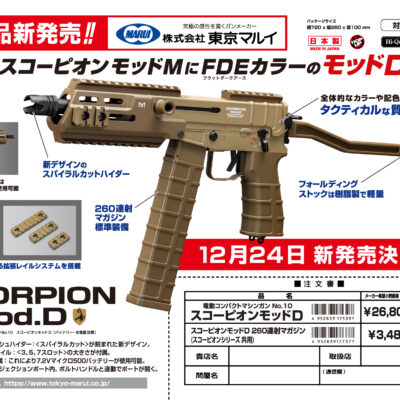 TM Electric AEP Submachine Gun Scorpion Mod.D - Tan OD-A-EM00104 asgbox.pl TM Electric AEP Submachine Gun Scorpion Mod.D - Tan OD-A-EM00104 asgbox.pl