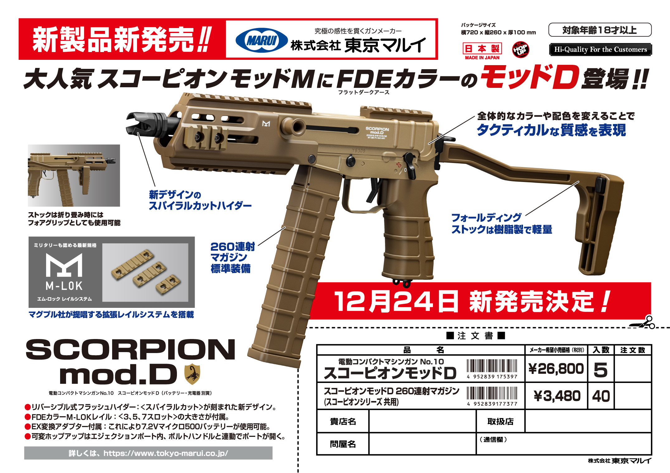 TM Electric AEP Submachine Gun Scorpion Mod.D - Tan OD-A-EM00104 asgbox.pl TM Electric AEP Submachine Gun Scorpion Mod.D - Tan - obrazek 10