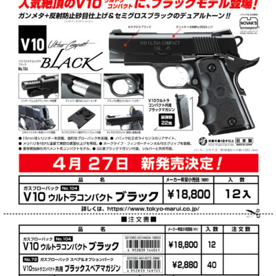 TM GBB gas pistol V10 Ultra Compact - Black OD-A-PM00082 asgbox.pl