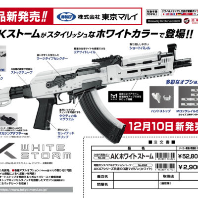 TM AK White Storm Next-Gen (NGRS EBB) - White OD-A-EM00108 asgbox.pl TM AK White Storm Next-Gen (NGRS EBB) - White OD-A-EM00108 asgbox.pl