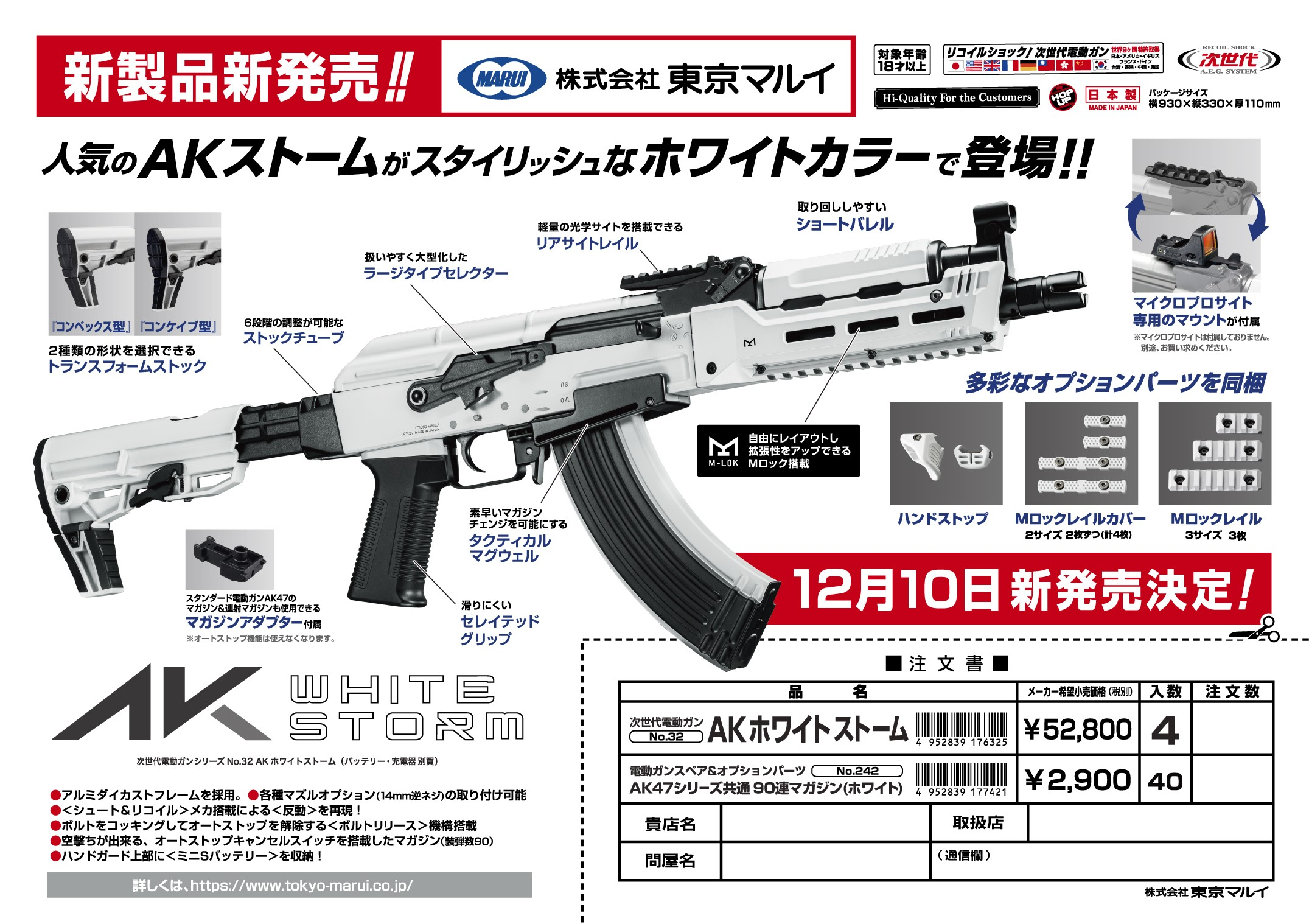 TM AK White Storm Next-Gen (NGRS EBB) - White OD-A-EM00108 asgbox.pl TM AK White Storm Next-Gen (NGRS EBB) - White - obrazek 10