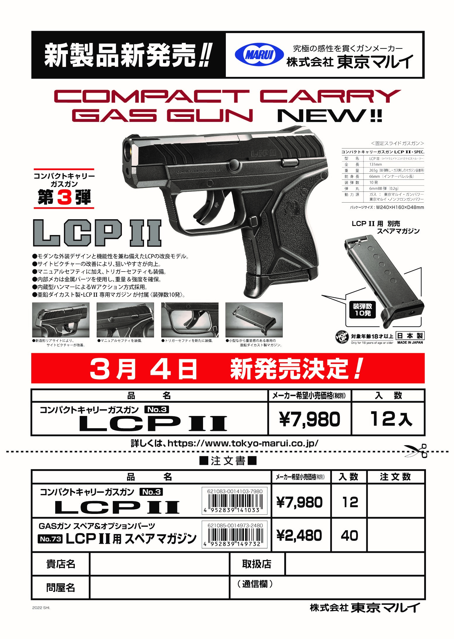 TM GNB Gas pistol Marui LCP II, fixed slide - Black OD-A-PM00085 asgbox.pl TM GNB Gas pistol Marui LCP II, fixed slide - Black - obrazek 9