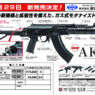 TM AKX GBBR - Black OD-A-PM00087 asgbox.pl TM AKX GBBR - Black OD-A-PM00087 asgbox.pl