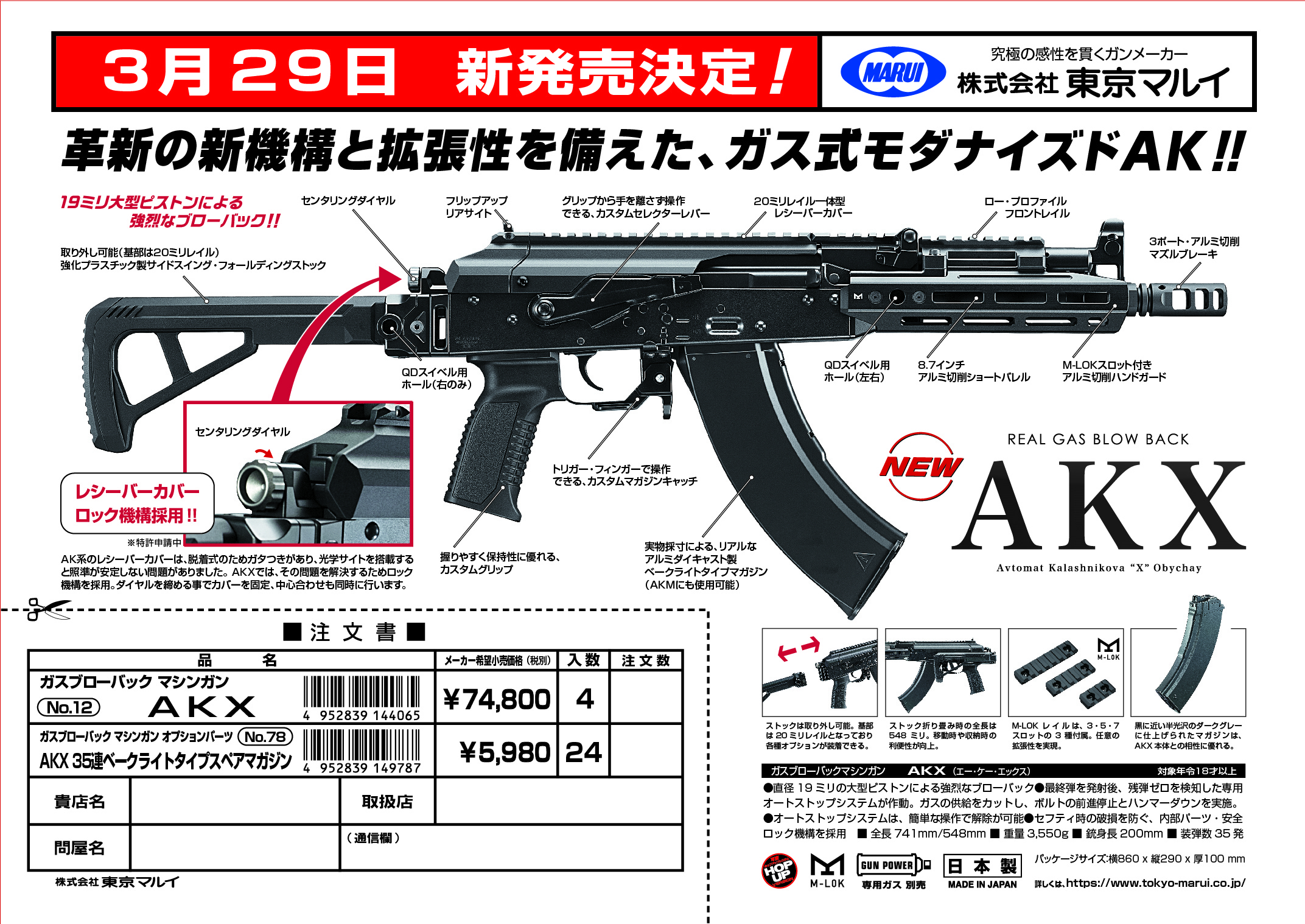 TM AKX GBBR - Black OD-A-PM00087 asgbox.pl TM AKX GBBR - Black - obrazek 13