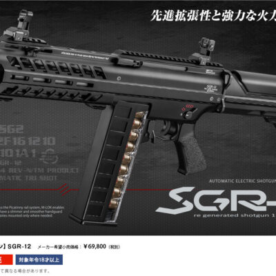 TM Automatic AEG Shotgun SGR-12, 3-Shot - Black OD-A-EM00080 asgbox.pl TM Automatic AEG Shotgun SGR-12, 3-Shot - Black OD-A-EM00080 asgbox.pl