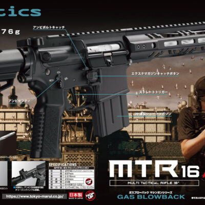 TM Gas Rifle MTR16 ZET System GBBR - Black OD-A-PM00065 asgbox.pl TM Gas Rifle MTR16 ZET System GBBR - Black OD-A-PM00065 asgbox.pl
