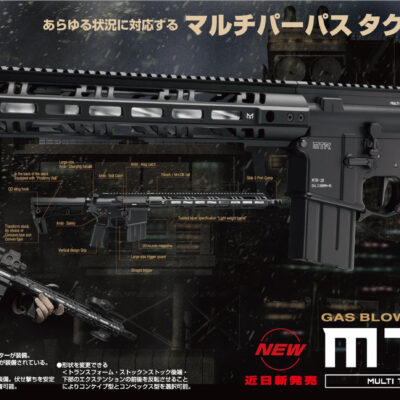 TM Gas Rifle MTR16 ZET System GBBR - Black OD-A-PM00065 asgbox.pl TM Gas Rifle MTR16 ZET System GBBR - Black OD-A-PM00065 asgbox.pl