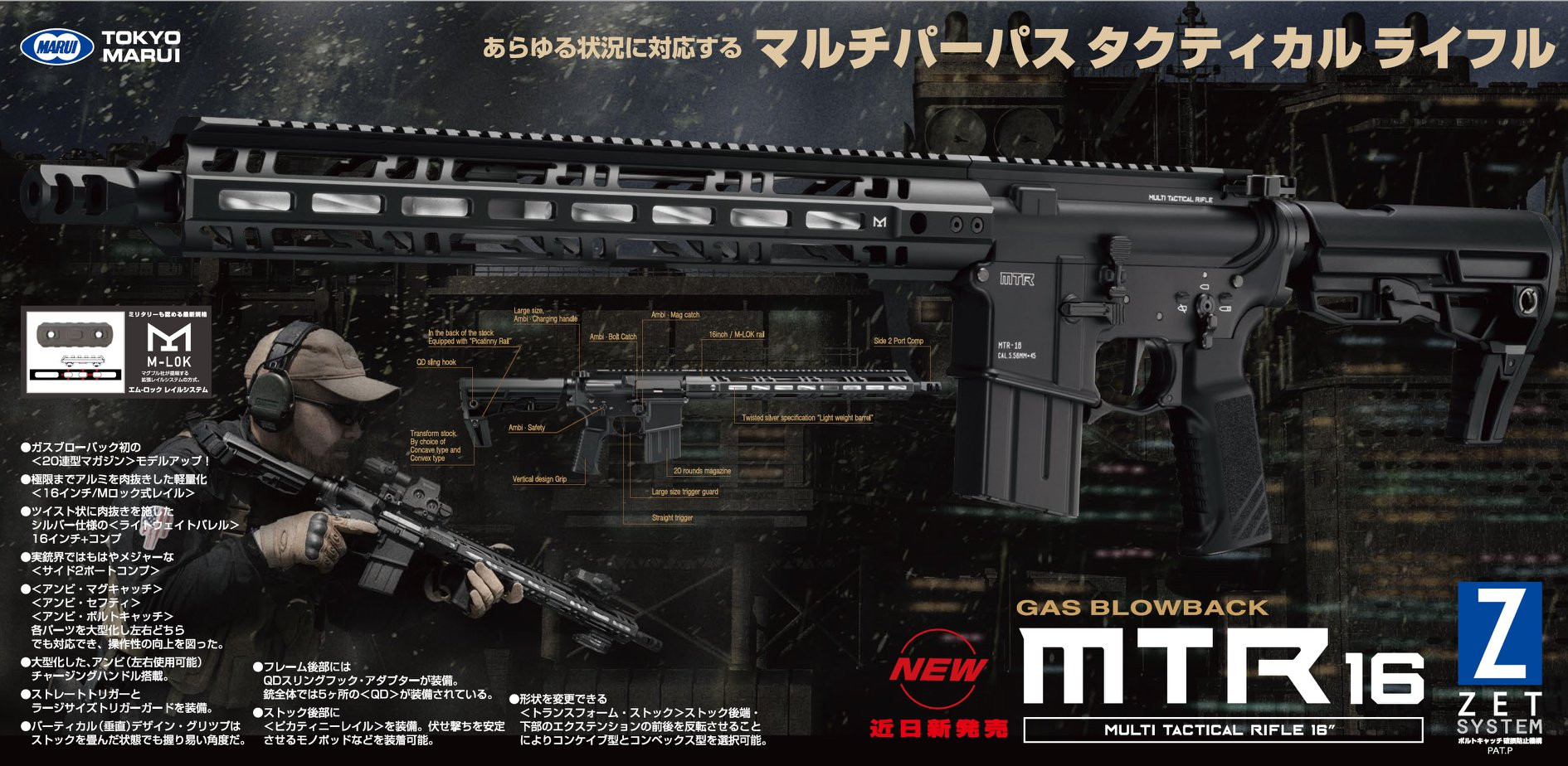TM Gas Rifle MTR16 ZET System GBBR - Black OD-A-PM00065 asgbox.pl TM Gas Rifle MTR16 ZET System GBBR - Black - obrazek 10