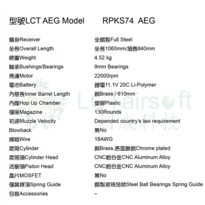 LCT RPKS74 AEG OD-A-LCT0124 asgbox.pl LCT RPKS74 AEG OD-A-LCT0124 asgbox.pl