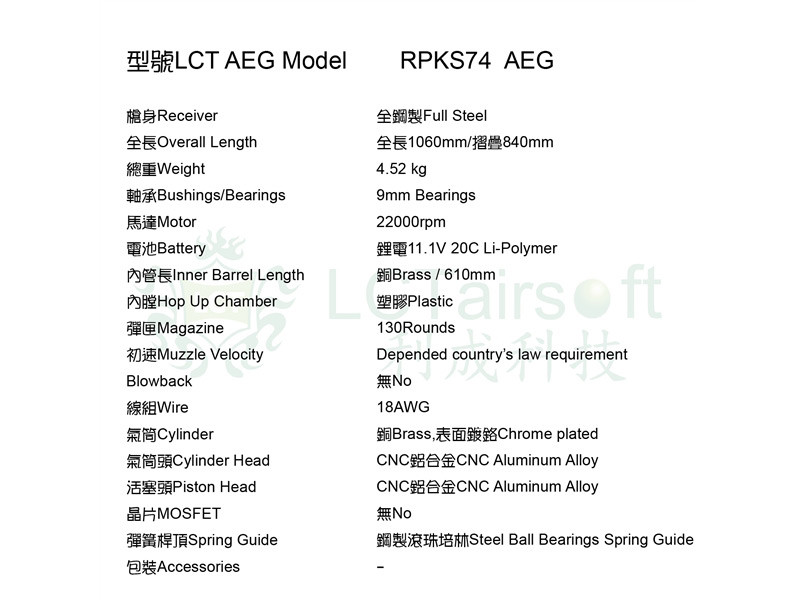 LCT RPKS74 AEG OD-A-LCT0124 asgbox.pl LCT RPKS74 AEG - obrazek 6