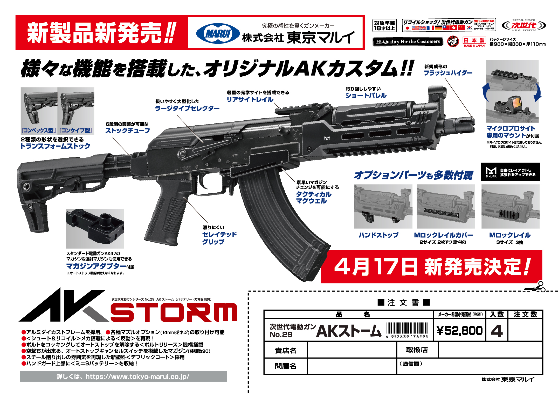 TM AK Storm Next-Gen (NGRS EBB) - Black OD-A-EM00101 asgbox.pl TM AK Storm Next-Gen (NGRS EBB) - Black - obrazek 11