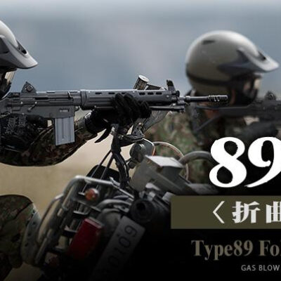 TM Gas Rifle Type 89 GBBR, Folding Stock - Black OD-A-PM00076 asgbox.pl TM Gas Rifle Type 89 GBBR, Folding Stock - Black OD-A-PM00076 asgbox.pl