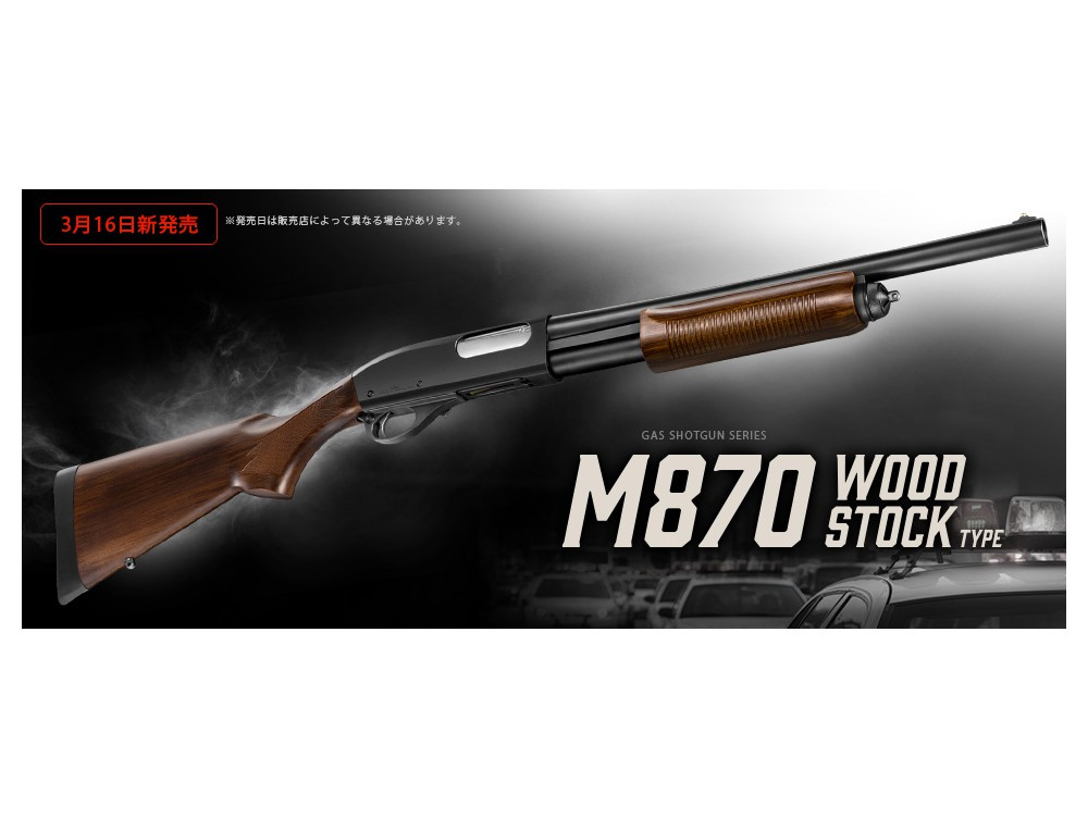TM Gas GNB Shotgun M870 Tactical, 3/6 Shots - Black/Imitation Wood OD-A-PM10019 asgbox.pl TM Gas GNB Shotgun M870 Tactical, 3/6 Shots - Black/Imitation Wood - obrazek 9