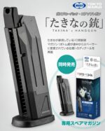 TM Takina's Handgun GBB Gas Magazine, 25 BBs – Black - obrazek 3
